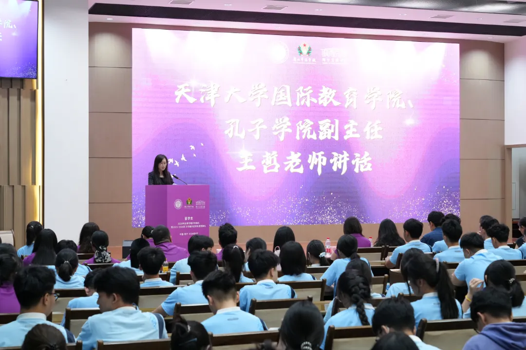 天津大学国际教育学院副主任王哲讲话